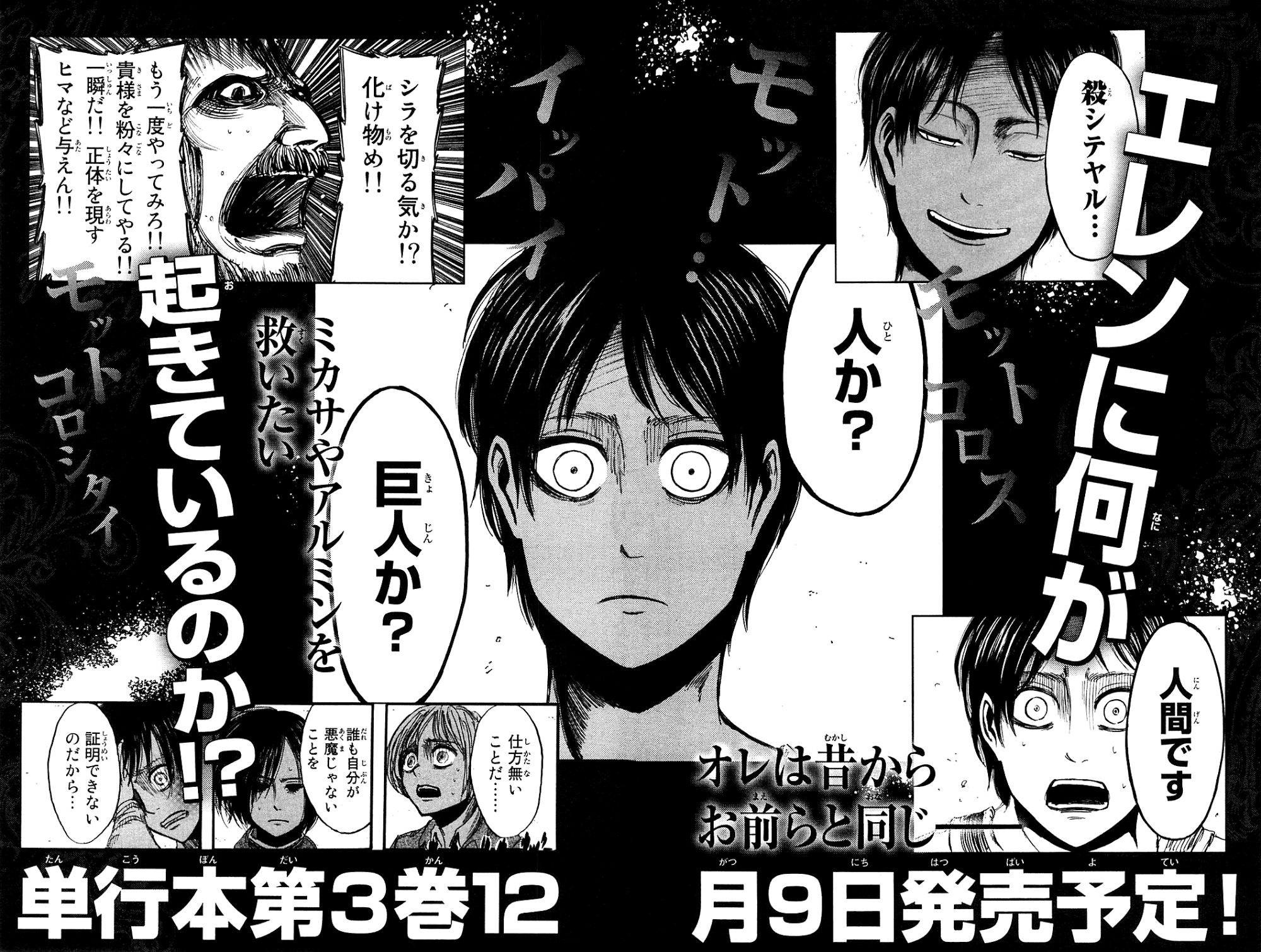 Shingeki no Kyojin Chapter 9 41